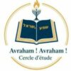 Avraham ! Avraham ! 
